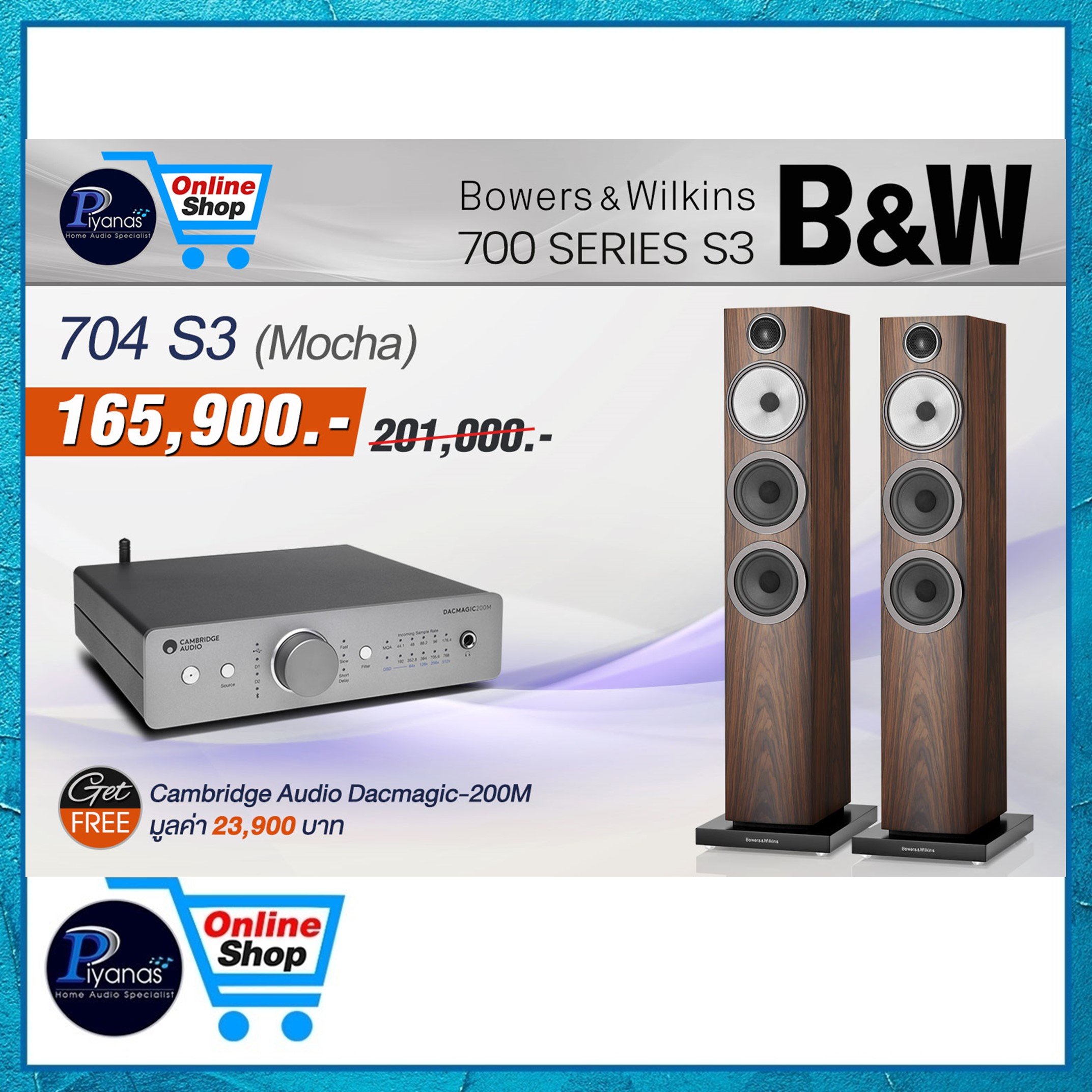 ลำโพงตั้งพื้น Bowers& Wilkins 704 S3 (สีมอคค่า)_4